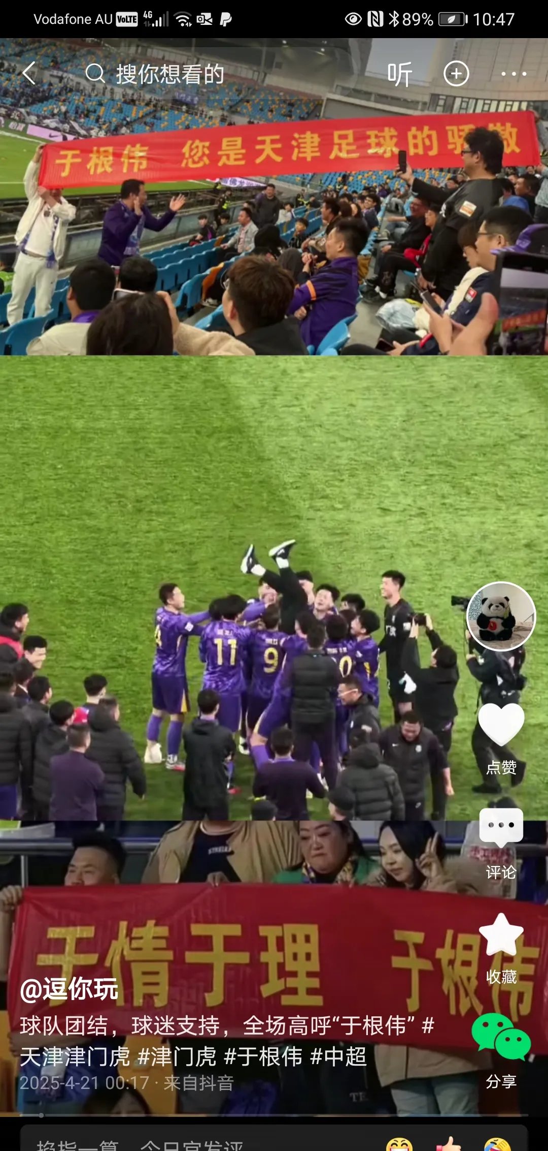 乐鱼体育-足球赛场上强强对话引发球迷热议的简单介绍
