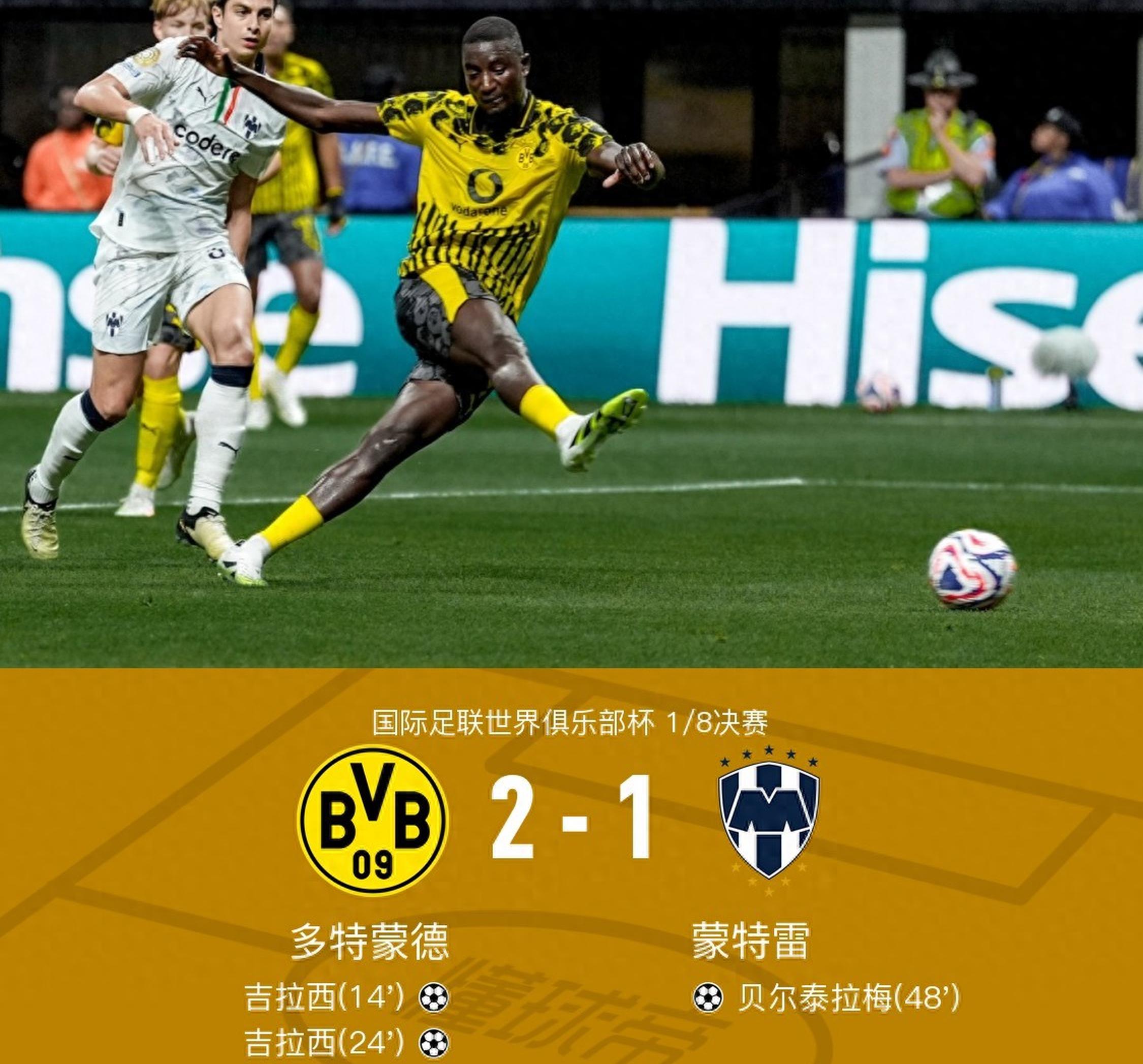 多特蒙德止跌反弹，德甲排名逐渐回升