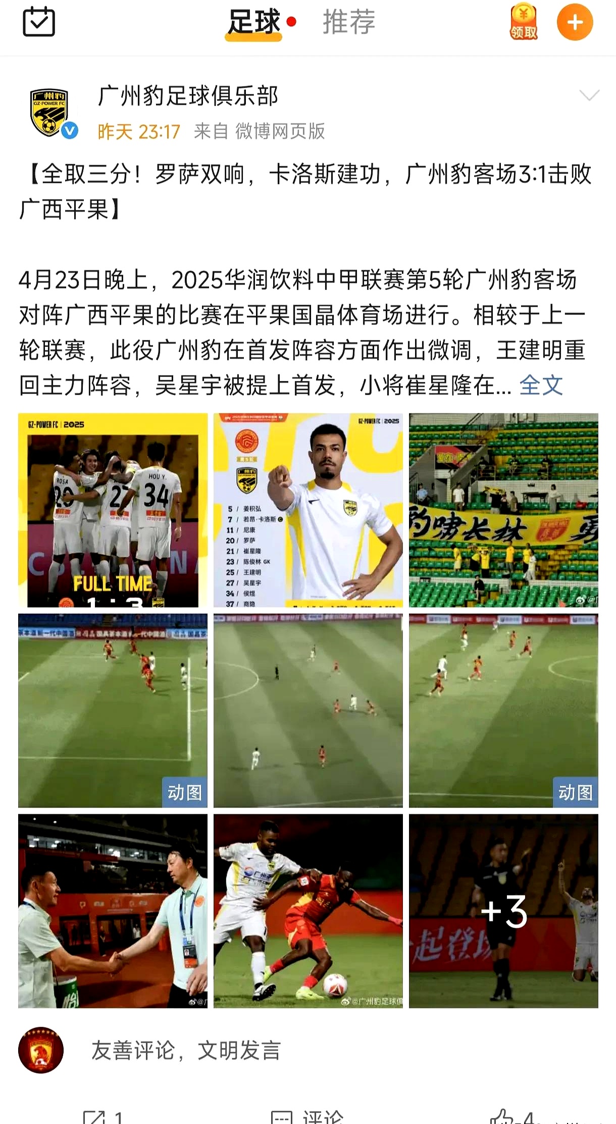 乐鱼登录-2021赛季中超联赛将于7月25日开赛，广州恒大将迎战大连人。