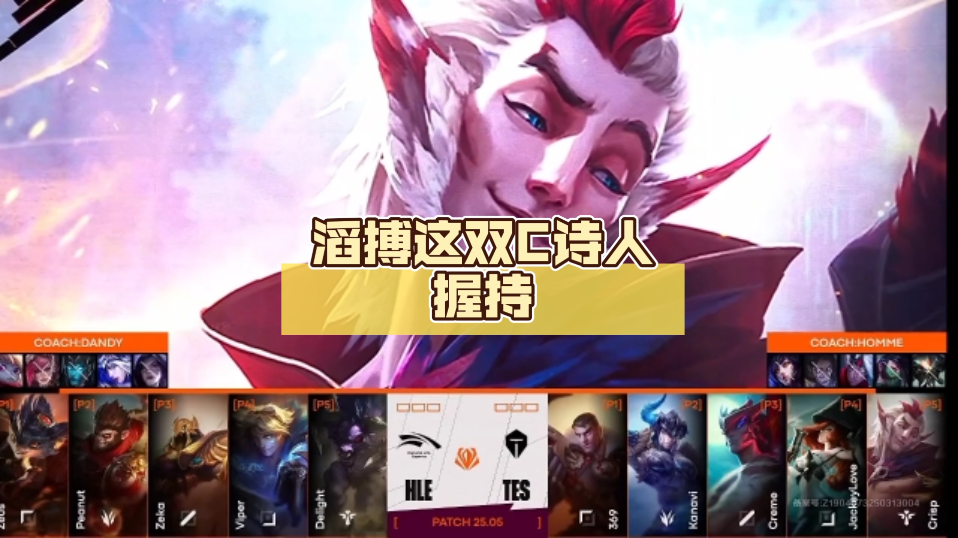 -关于NS翻盘HLE，BDD操刀奇招英雄翻盘强强对话全球总决赛，让粉丝疯狂欢呼的信息